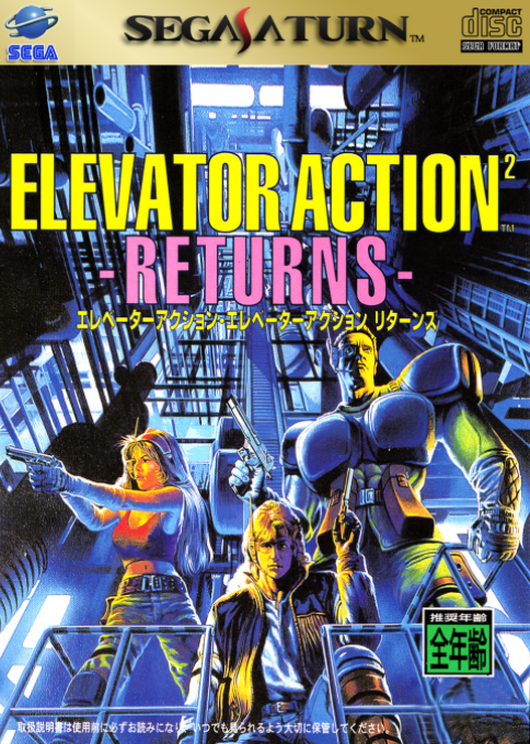 Elevator Action Returns box art for Sega Saturn